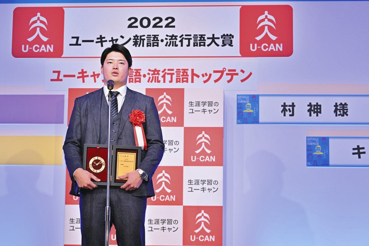 流行語大賞 2022が決定!スポーツ界の話題から円安まで1年を総ざらい