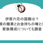 伊原六花の国籍は？父親の職業とお金持ちの噂とは？家族構成についても調査