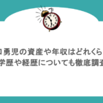 溝口勇児の資産や年収はどれくらい？学歴や経歴についても徹底調査