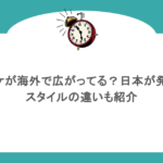 カラオケが海外で広がってる?日本が発祥地?スタイルの違いも紹介